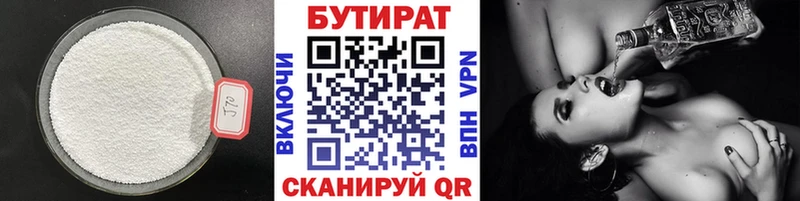 БУТИРАТ BDO Апрелевка