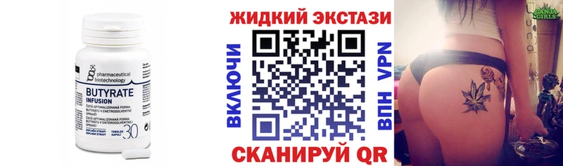 Бутират BDO 33%  как найти   Апрелевка 