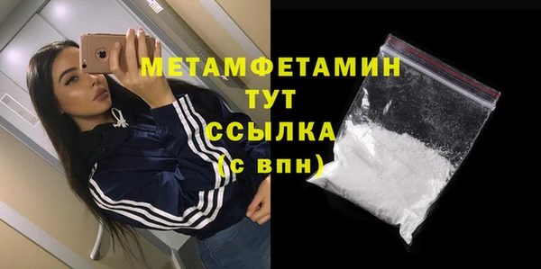 первитин Новозыбков