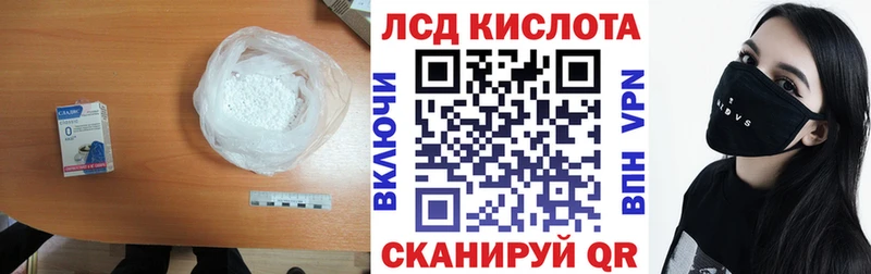 ЛСД экстази кислота  Апрелевка 
